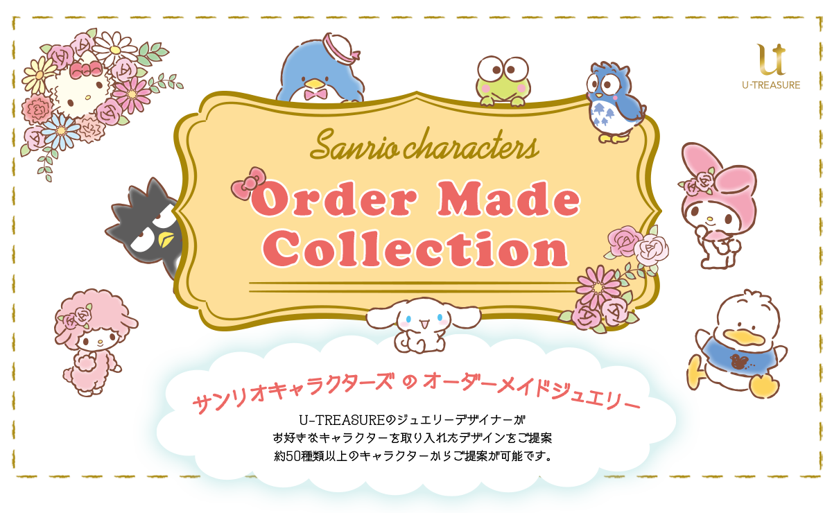 サンリオキャラクターズのオーダーメイドジュエリー